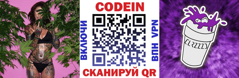 ОМГ ОМГ зеркало  Гудермес  Кодеиновый сироп Lean Purple Drank 