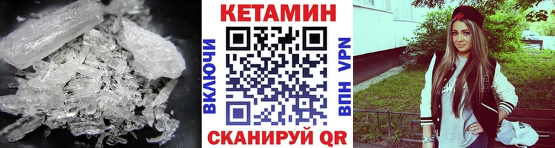 КЕТАМИН ketamine  Гудермес 
