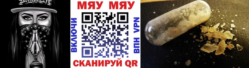 Меф мяу мяу  цены   Гудермес 