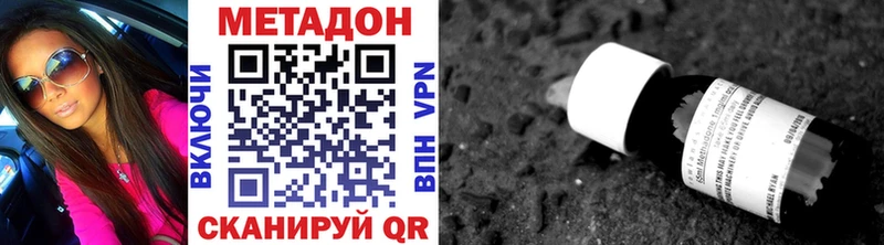 МЕТАДОН VHQ  Гудермес 